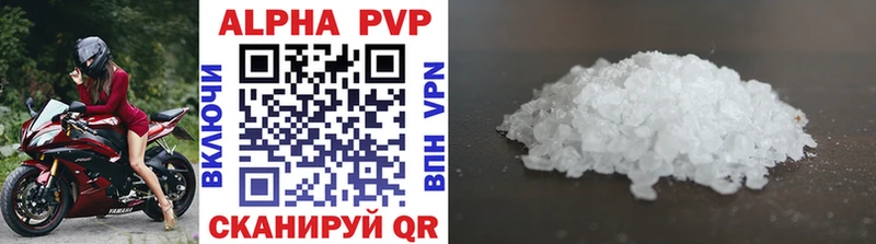 купить наркотики сайты  Черемхово  kraken ССЫЛКА  Alpha PVP кристаллы 