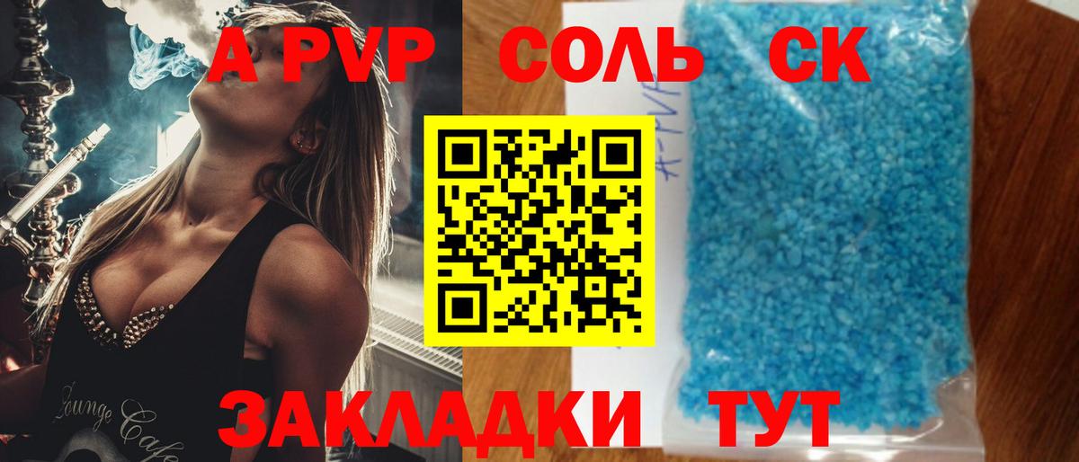 Alpha-PVP  APVP СК КРИС  Вход с VPN  Альфа ПВП VHQ  Черемхово  A-PVP СК КРИС 