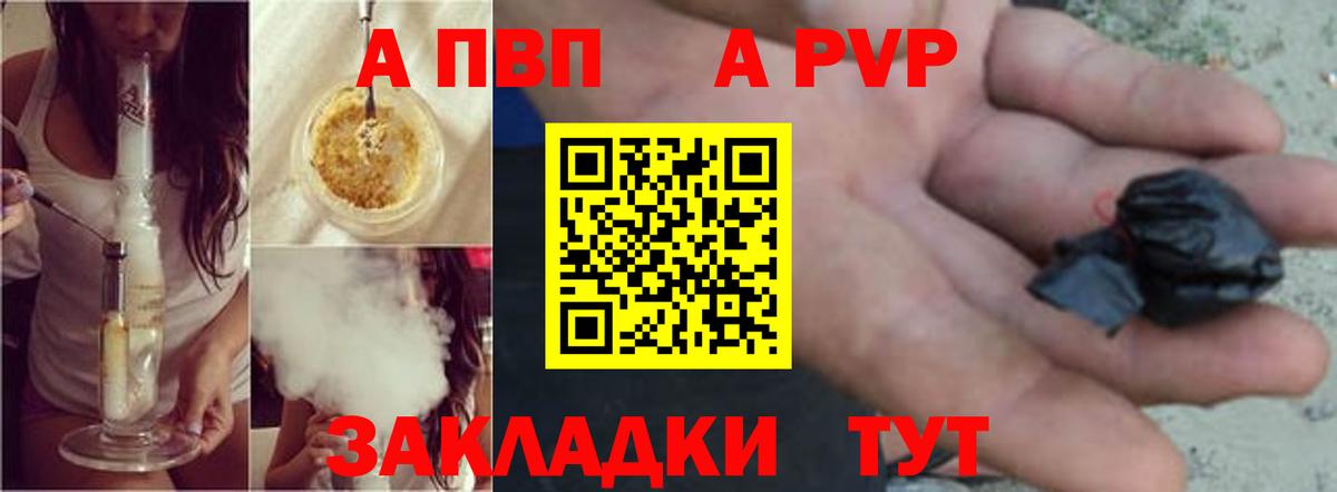 A PVP VHQ Черемхово