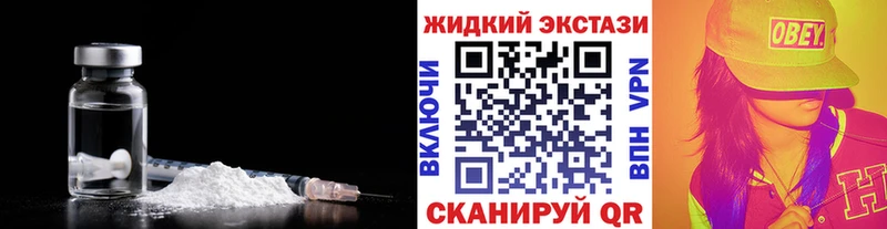 Бутират жидкий экстази Черемхово