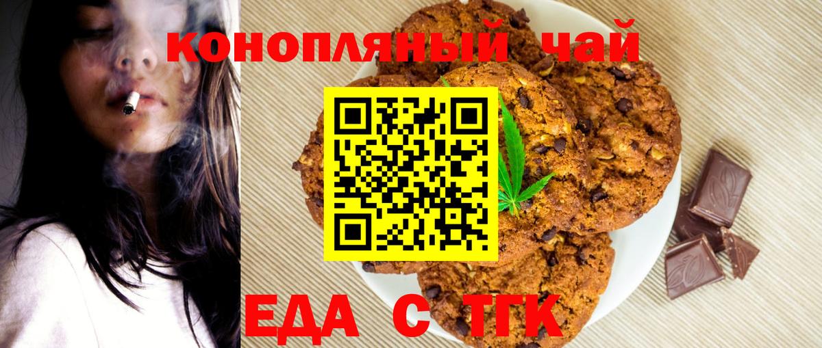 Canna-Cookies марихуана  Вход с VPN  Черемхово 