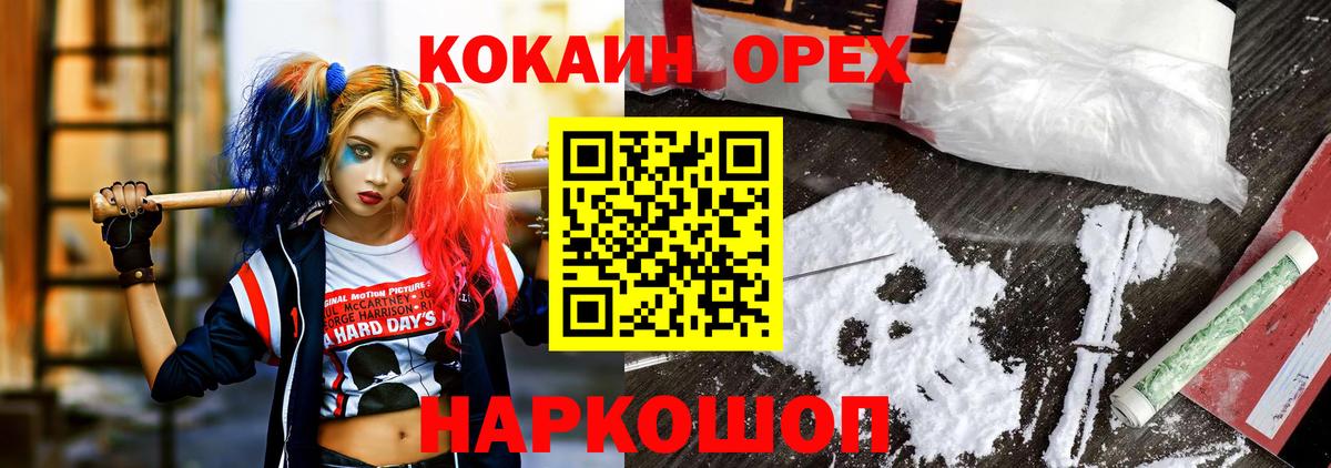 Черемхово  Альфа ПВП СК кристаллы  Мефедрон   ГАШИШ  Канабис  Вход с VPN  COCAIN 