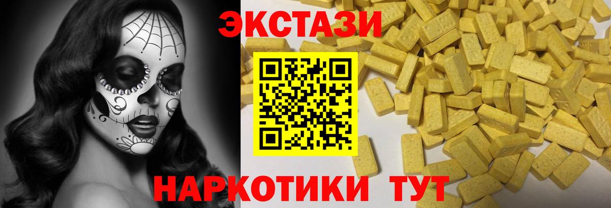 Черемхово  Ecstasy ешки  ЭКСТАЗИ 300 mg  Вход с VPN 