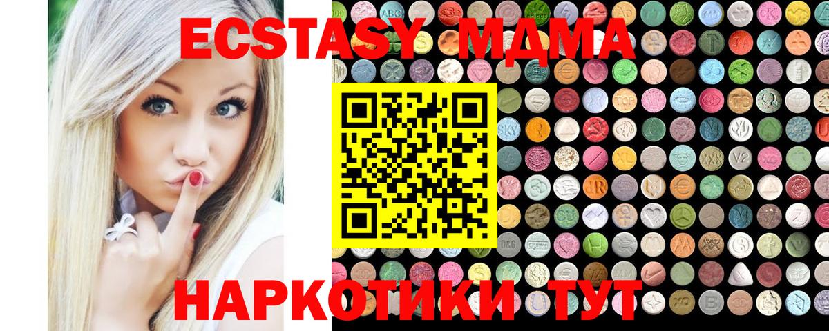 Ecstasy таблы Черемхово