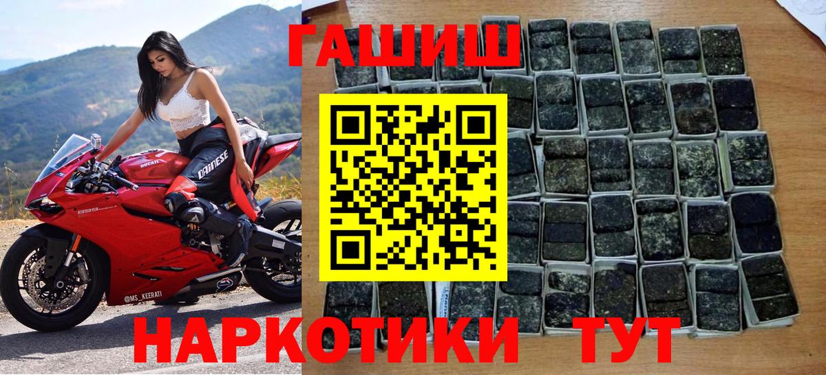 ГАШИШ гарик Черемхово