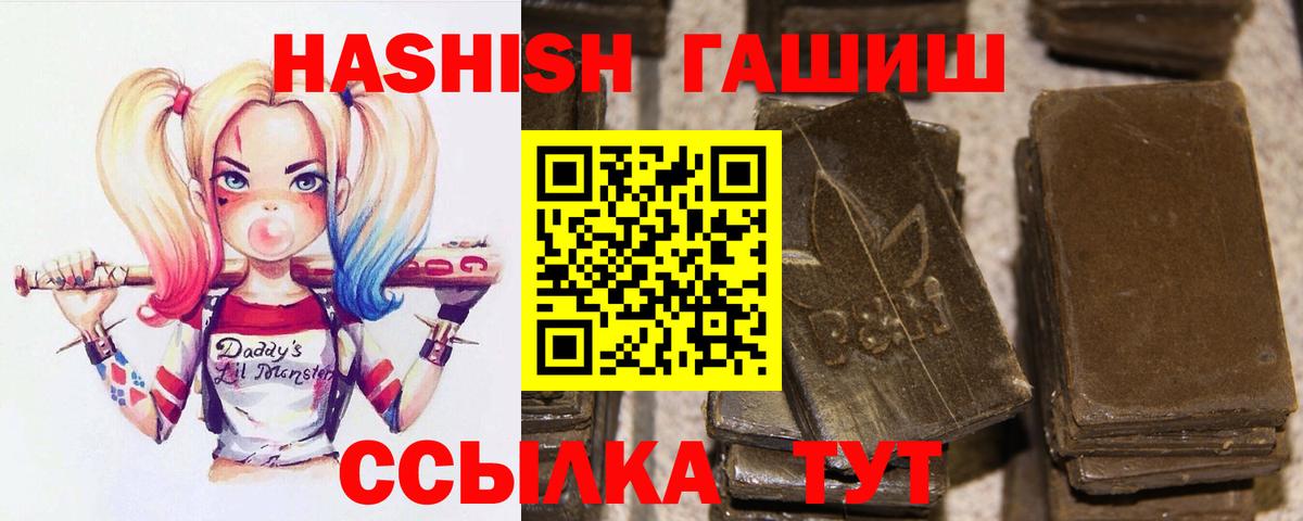 Гашиш хэш  ГАШ убойный  Вход с VPN  Черемхово 