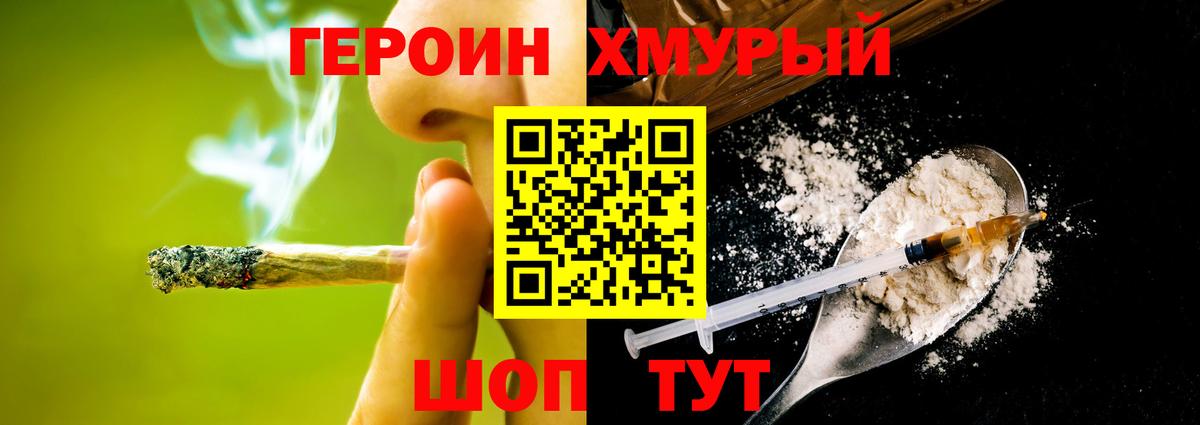 Черемхово  ГЕРОИН герыч  Вход с VPN 
