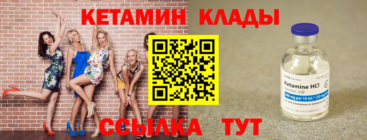 КЕТАМИН VHQ Черемхово