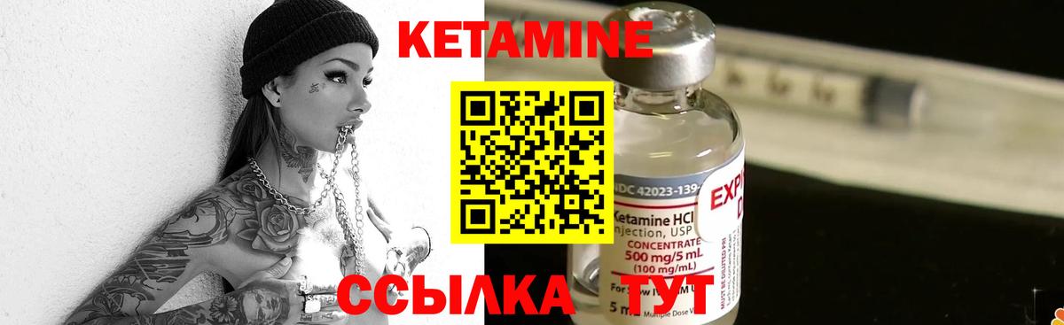 КЕТАМИН ketamine  Вход с VPN  Черемхово  КЕТАМИН VHQ 