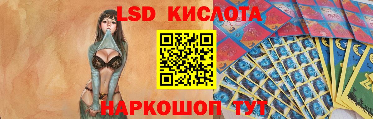 LSD-25 экстази кислота  Лсд 25 экстази кислота  Вход с VPN  Черемхово 