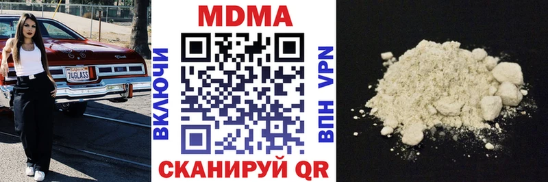 МДМА crystal  Черемхово 