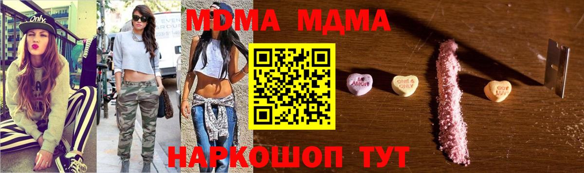 MDMA кристаллы Черемхово