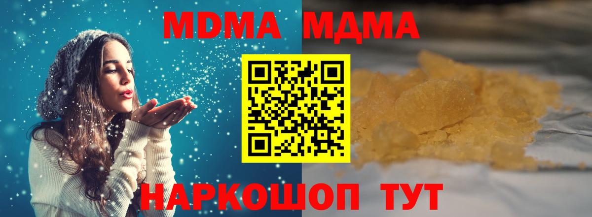 MDMA кристаллы  MDMA молли  MDMA  Вход с VPN  Черемхово 
