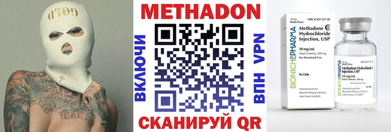 Метадон белоснежный  Черемхово 