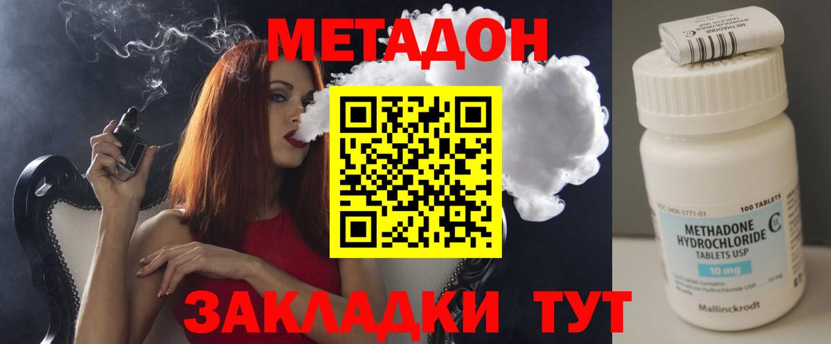 Черемхово  Метадон мёд  МЕТАДОН белоснежный  Вход с VPN 
