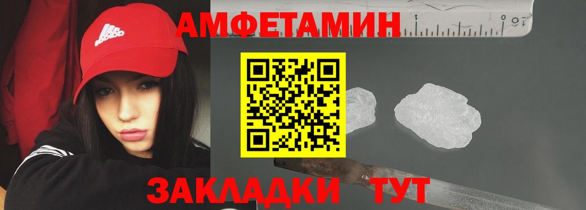 Метамфетамин мет Черемхово