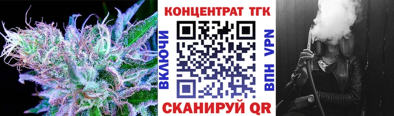 ТГК жижа  Черемхово 