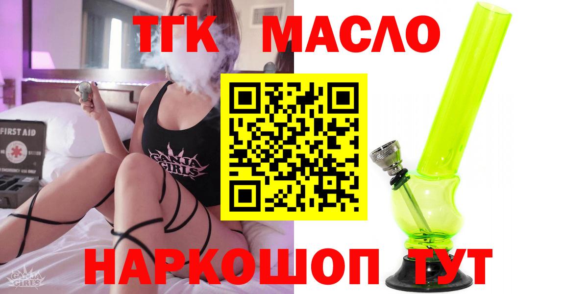 Черемхово  хочу   Вход с VPN  Дистиллят ТГК THC oil 