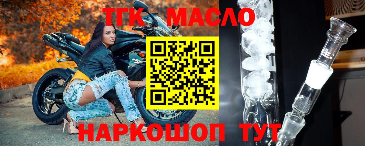 ТГК Wax Черемхово